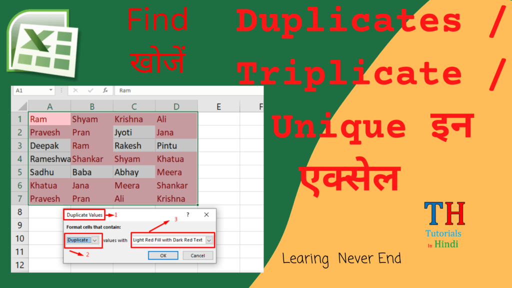 फंड डुप्लीकेट इन एक्सेल Find Duplicates in Excel