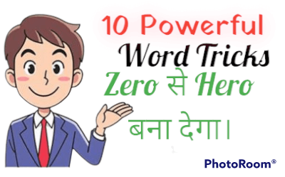 Top 10 Most Powerful Microsoft word tips and tricks in Hindi 2023 | MS Word Tips in Hindi