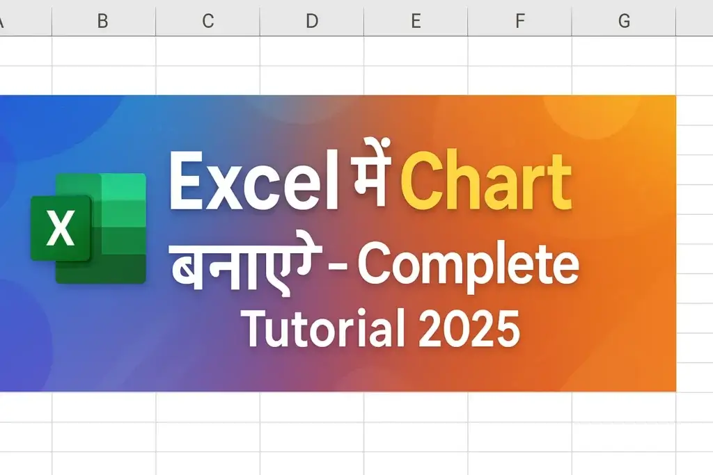 Excel में AI से Chart बनाएं